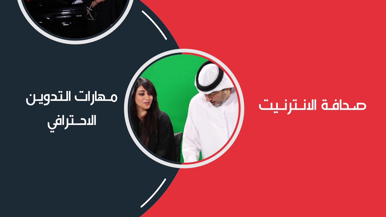 E Journalism - Our Media Training