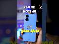 ده أقوي موبايل اقتصادي في السوق حاليا من ريلمي Realme Note 60 Tech Smartphone Shorts Phone 