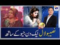 Naseebo Lal | Pakistani Singer | Aik Din Geo Kay Sath | Sohail Warraich