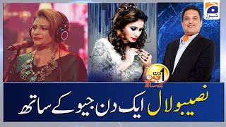 Naseebo Lal | Pakistani Singer | Aik Din Geo Kay Sath | Sohail Warraich