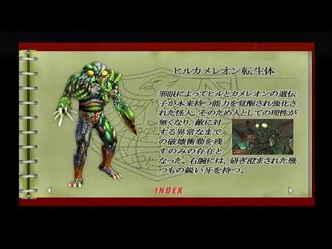 PS2 仮面ライダー 正義の系譜 怪人ファイル 46 ヒルカメレオン転生体