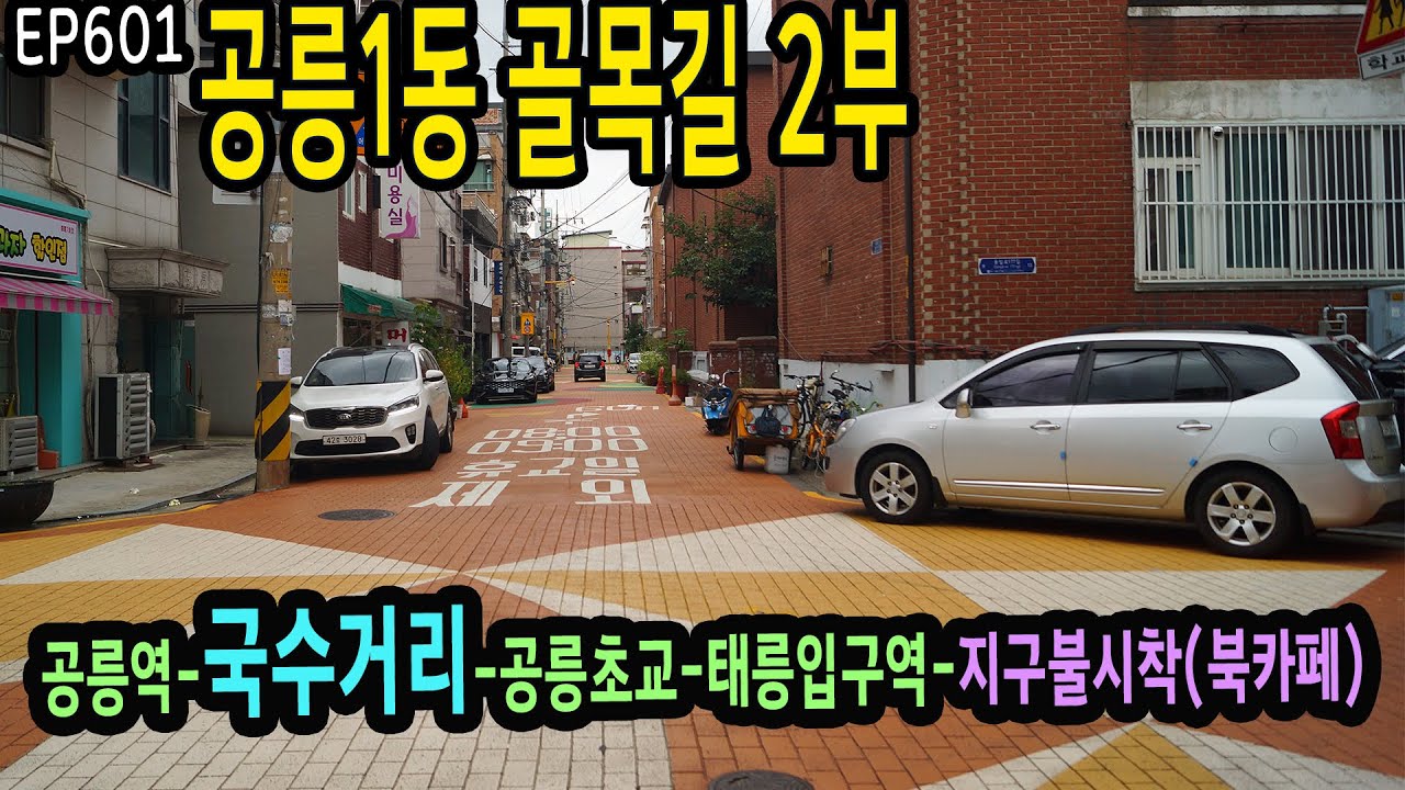 공릉1동문고 사진