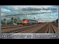 ZDSimulator по Пьятницам! Маршрут: Вязьма - Калуга  beta2