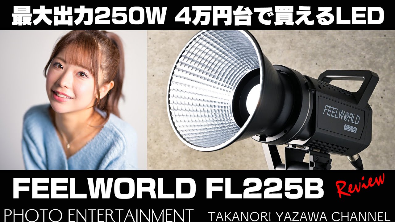 569【機材紹介】作例有り！4万円台で買えるバイカラーLEDライト