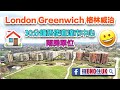 London Greenwich格林威治兩房新樓 樓下就係火車站