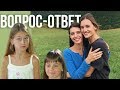 ПОЧЕМУ ОНА ВЕРНУЛАСЬ ИЗ ГЕРМАНИИ? Вопрос-Ответ С СЕСТРОЙ