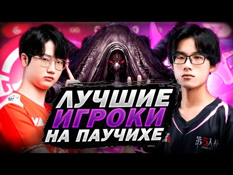 Видео: НАСТОЯЩИЕ ПРОФИ!! | Разбор Игр в Identity V + Конкурс