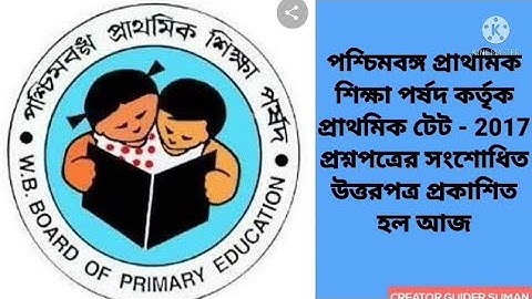 #WB Primary TET 2021 answer key #WB Primary TET 2017 answer key