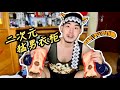 【探索猛男衣柜的奥秘 | 二次元穿搭上街挑战】