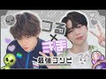JO1 | つるきまは沼👽🐰[ 鶴房汐恩│木全翔也 ]