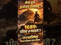 Raigad 1674: Shivaji Maharaj Rajyabhishek aur Mughal Kabza | Rise &amp; Fall