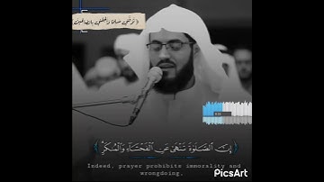 مقطع مؤثر من سورة العنكبوت .... القارئ  رعد الكردي ...... استمع بقلبك 🌻💚