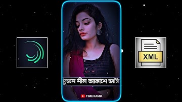New Bangla Sad Song Xml File 💔 Cholna Na Sujon Mile Dujon Xml File 🥺 New Broken Xml🥀@TIMEKAMU #xml