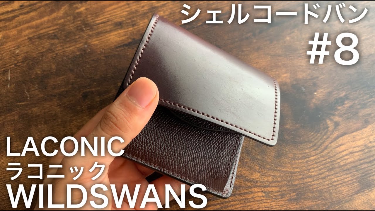 WILDSWANS LACONIC ワイルドスワンズ ラコニック