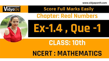 Class 10th Chapter 1 Real Numbers Exercise 1.4 Q1 | CBSE | NCERT | Vidyapanth