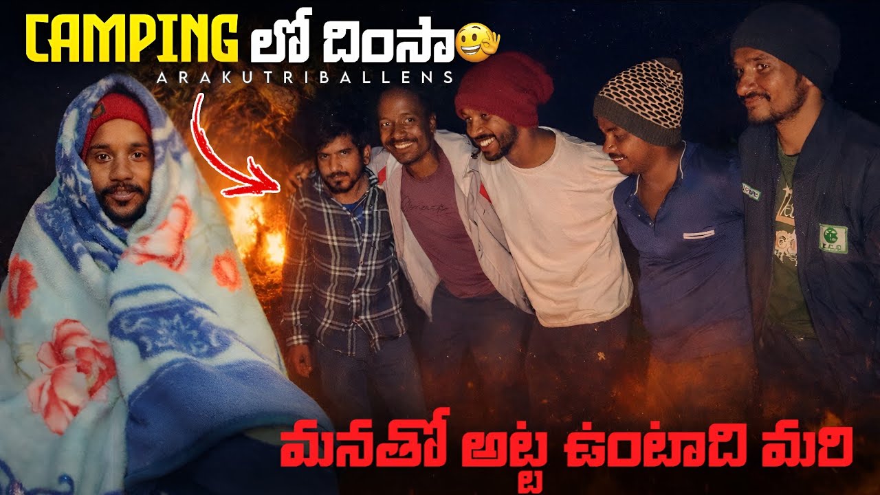 Forest Night Camping Real Tribal Experience ||దట్టమైన అడవిలో రాత్రి క్యాంపింగ్ నిజమైన గిరిజన అనుభవం 