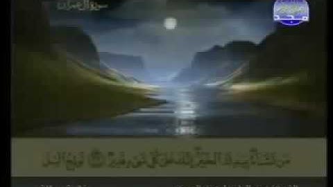 سورة آل عمران |الشيخ عبد الباسط عبد الصمد Al'Imran|  Abd al-Basit Abd al-Samad