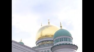 Праздник Курбан-Байрам. Прямая трансляция из Московской Соборной мечети.  - Вести 24