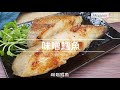 【MaiMai廚房】味噌鱈魚