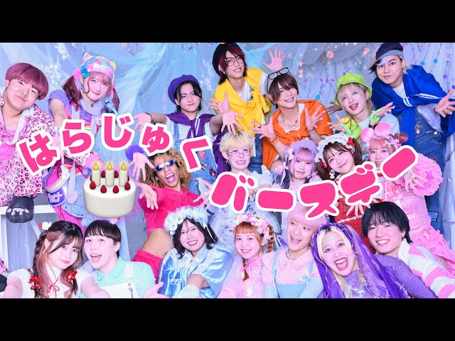 【はらじゅくバースデー】 原宿Poppin' / しなこ