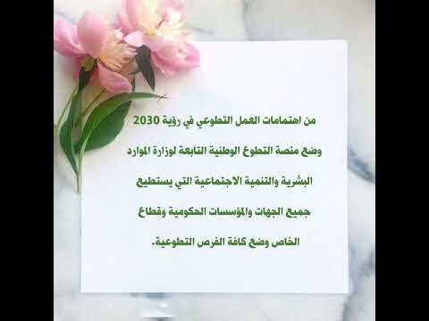 العمل التطوعي وأهميته