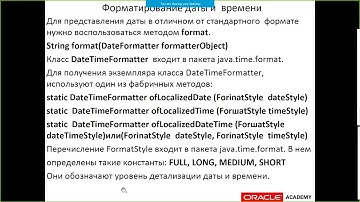 Лекция 7 (Java time, Наследование, Класс Object) part 1 ATSEPXVIII