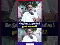 கேடுகெட்ட நாகரிகம் தான் காரணம்? | Public Opinion | CM Vijay | TVK VS DMK | Stalin | 2026