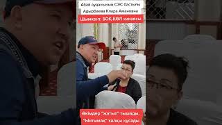 Әкімдер "жатып" тышады, "Ынтымақ" халқы құсады