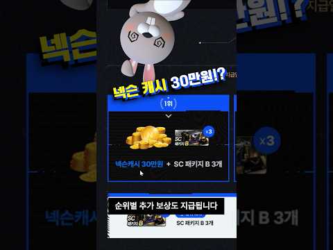 헤쳐 모여👉챔피언십 보상1️⃣분 요약