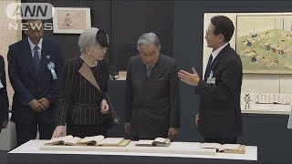 国体に出席される両陛下　福井の教育博物館を視察(18/09/29)