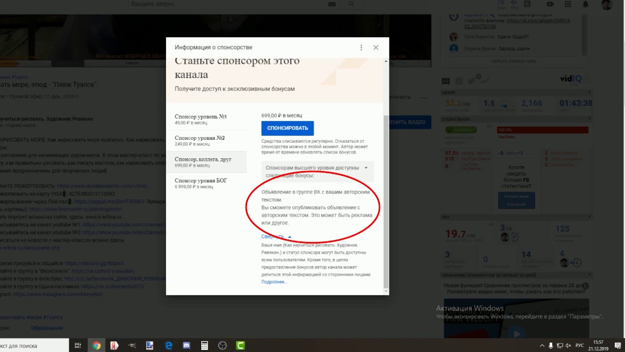 Станьте спонсором канала. Спонсоры канала ютуб. Спонсор ютуб. Кнопка спонсировать на ютубе.