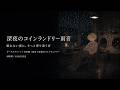 Rainy Laundromat at Night 🧺🌧️ Quiet Sleep Ambience | Dark Screen | 8 Hours