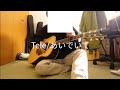 Tele/あいでいて 弾き語り