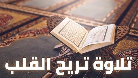 تلاوات عطرة : تلاوة عطرة لفضيلة الشيخ زياد الغناي ( ما تيسر من سورة يوسف )