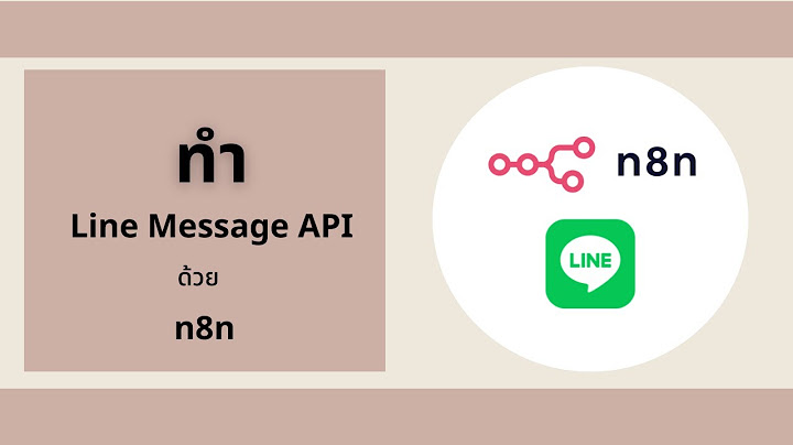 Line api send message ส งข อความเข ากล ม