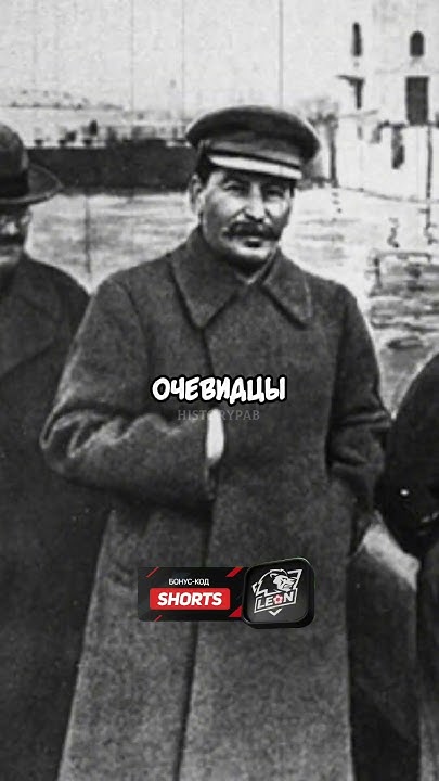 ⏳СТАЛИН ПРИКАЗАЛ ИХ РАССТРЕЛЯТЬ , А ДРУГИХ…😱 #история #факты # ...