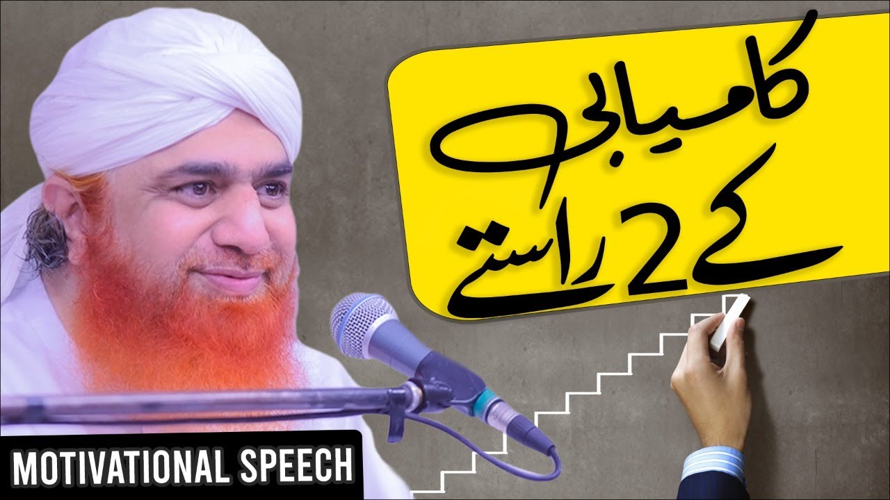 Kamyabi Ka Raaz | Tips For Achieving Success In Your Life | Motivational Speech |  Imran Attari