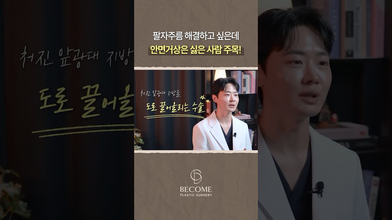 팔짜주름