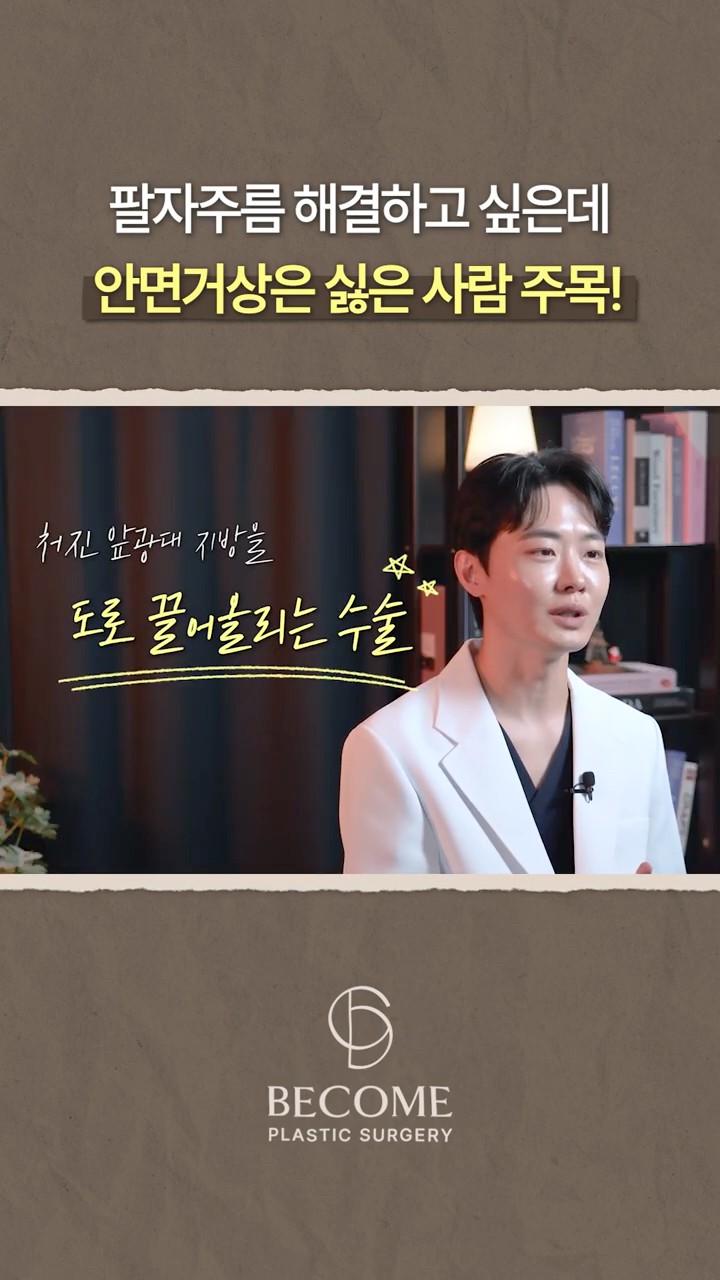 팔짜주름