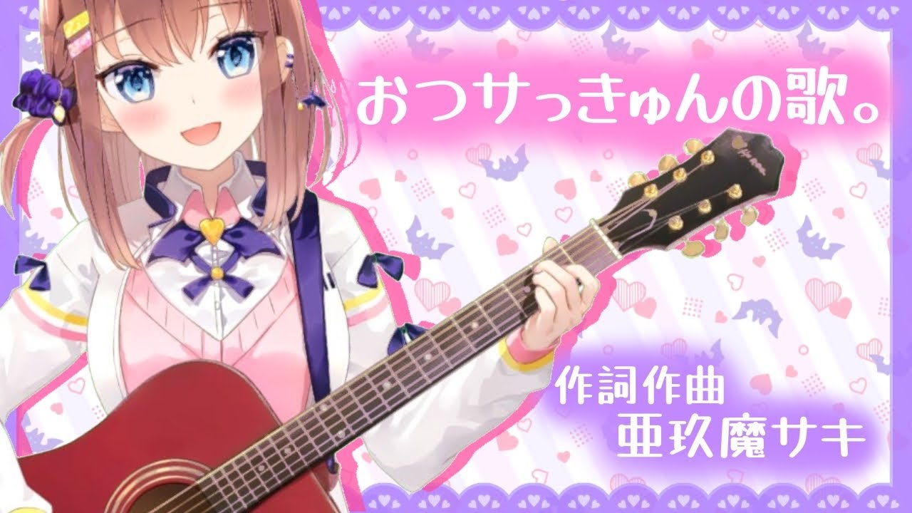 AZUのラジオ～おいなりさんのうた～ atagi × ゆゆうた おとなりラジオ 第23回 - YouTube