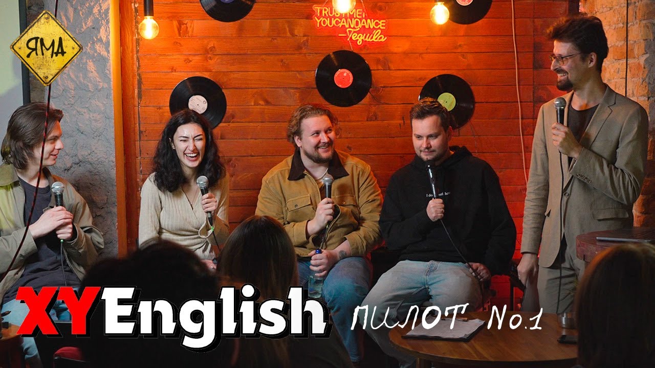 Хуинглиш [пилот №1] - Грамматика Зоопарка