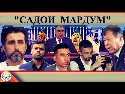 Садои Мардум 23.07. 2022 | برنامه صداى مردم - تاجيكستان