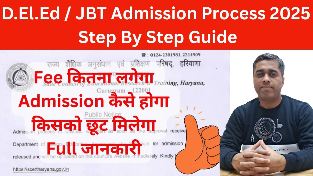 Haryana deled Admission 2025 | D.El.Ed Admission Process 2025 Step By Step Guide | Fee Details