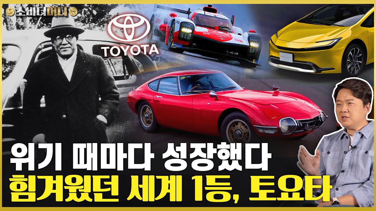 토요타 - 나무위키