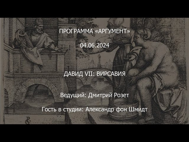 Программа 