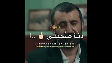 معايا انا متجيش خايف على منظرك 