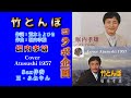 コラボ企画【竹とんぼ 】堀内孝雄/Cover Atsushi1957/Sax 伴奏H・みねやん