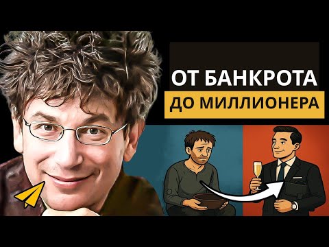 From Riches to Rags. And Back Again. The Secret of James Altucher