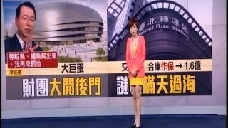 04022015 台灣大頭條