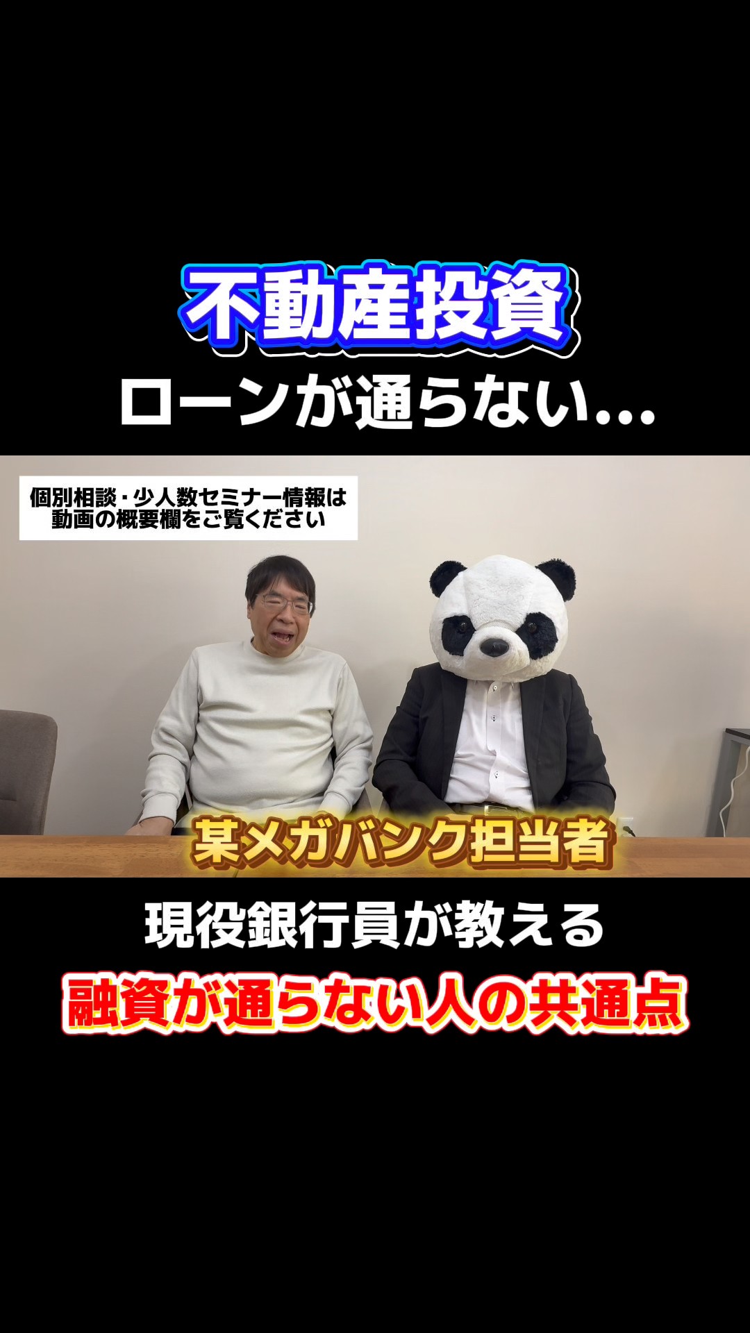 世田谷大家・不動産投資アドバイザー白岩貢 - YouTube